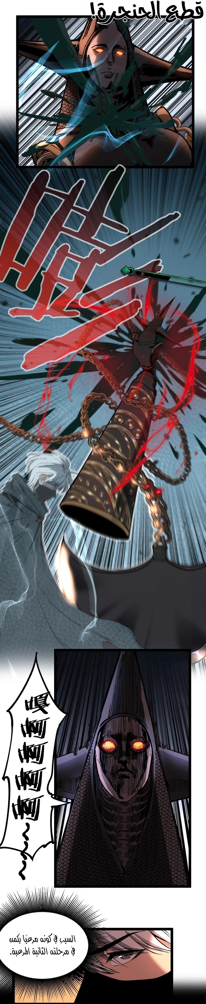 Chapter Image 58