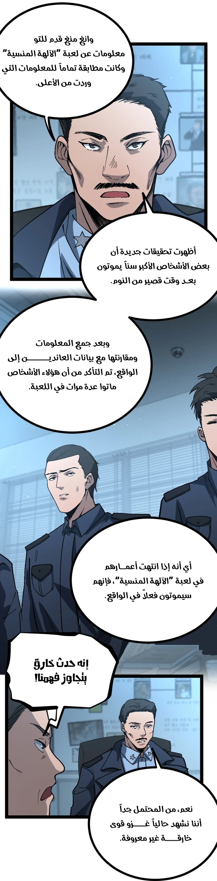 Chapter Image 8