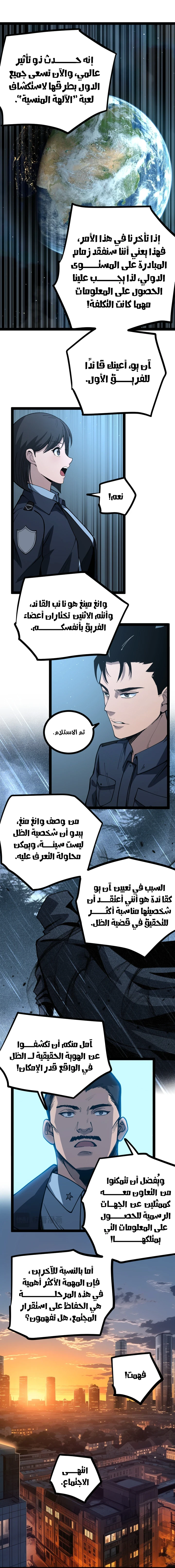 Chapter Image 10