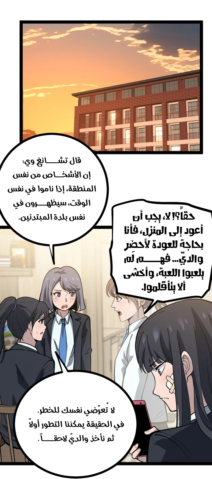 Chapter Image 12