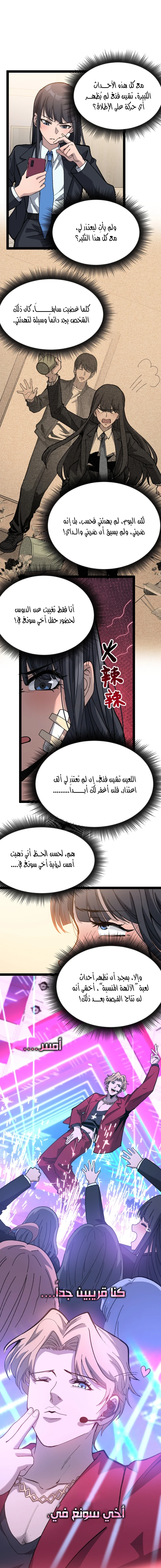 Chapter Image 13