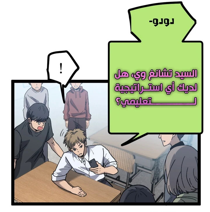 Chapter Image 17