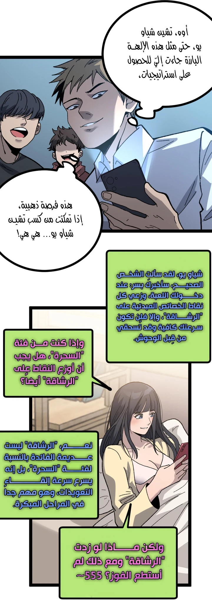 Chapter Image 18