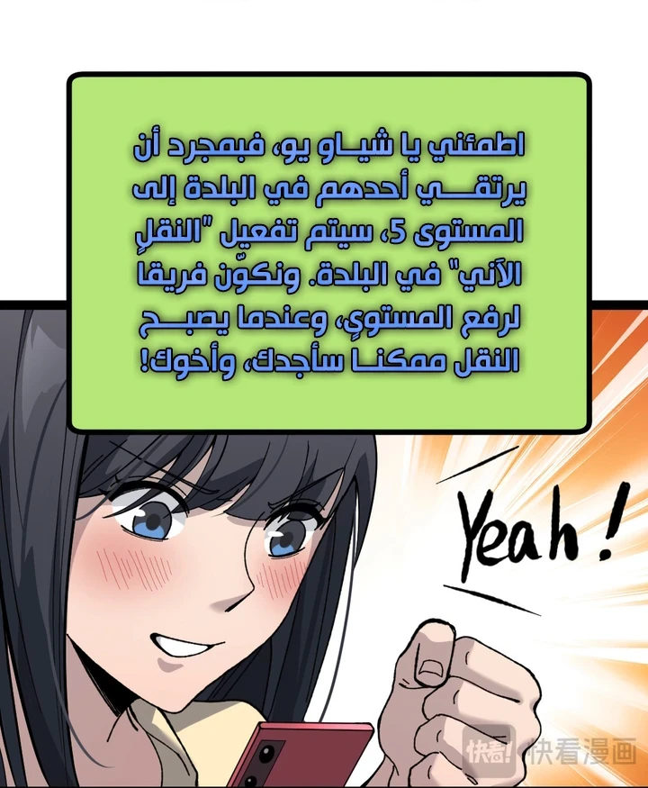 Chapter Image 19