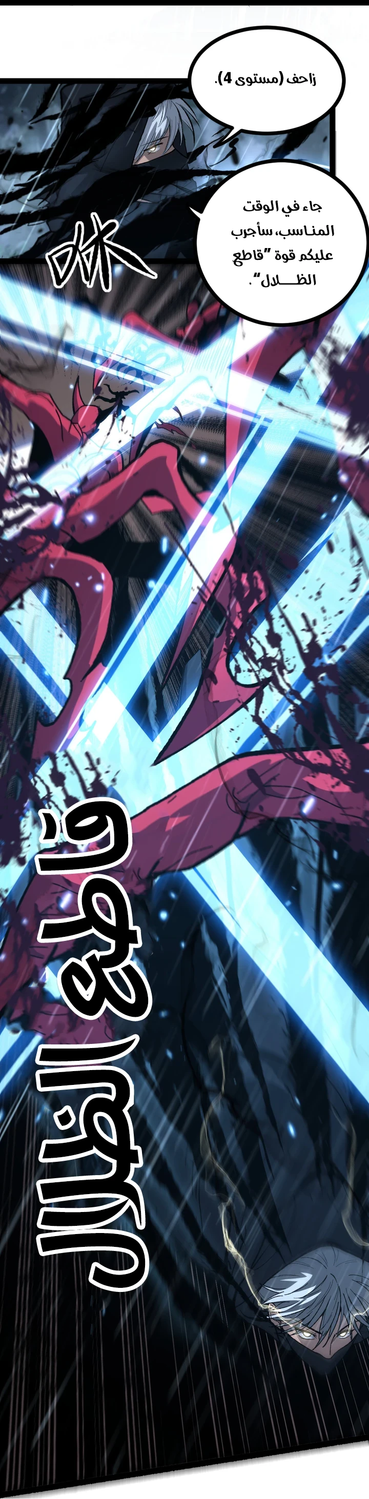 Chapter Image 28