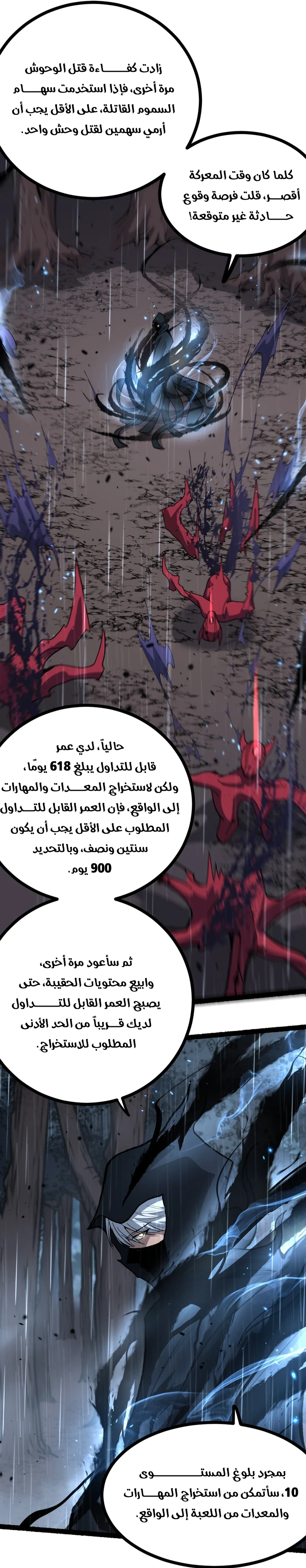 Chapter Image 31