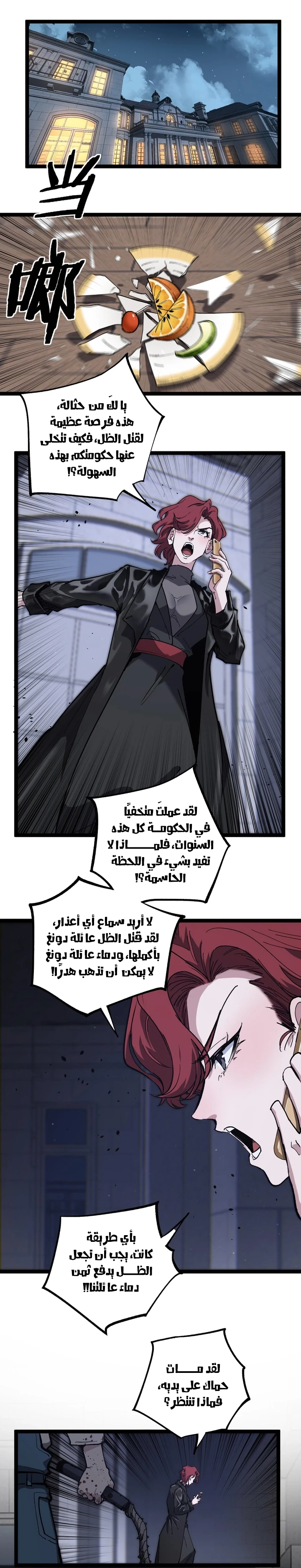 Chapter Image 5
