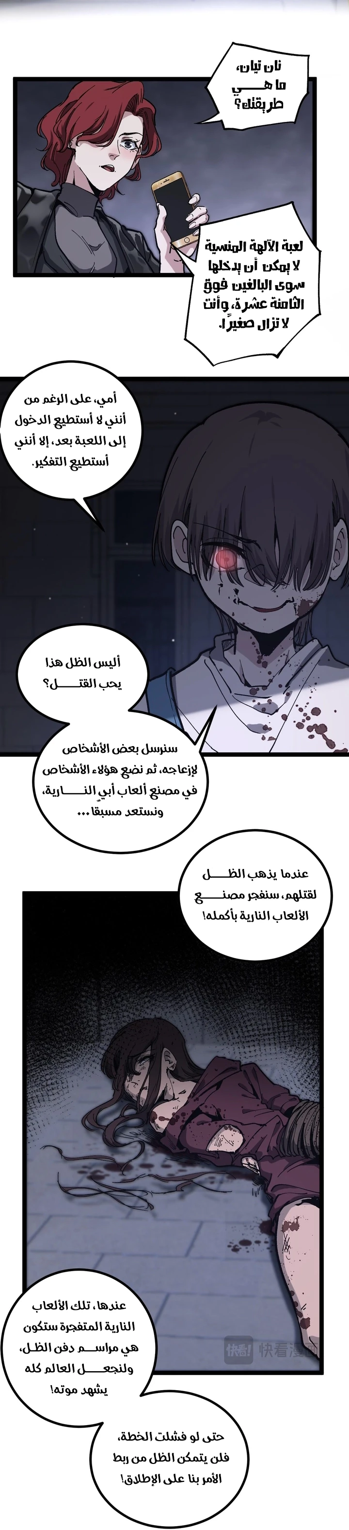 Chapter Image 8