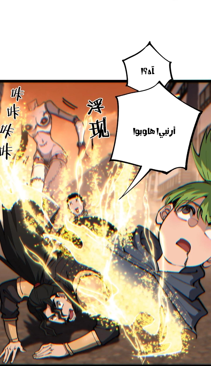 Chapter Image 33