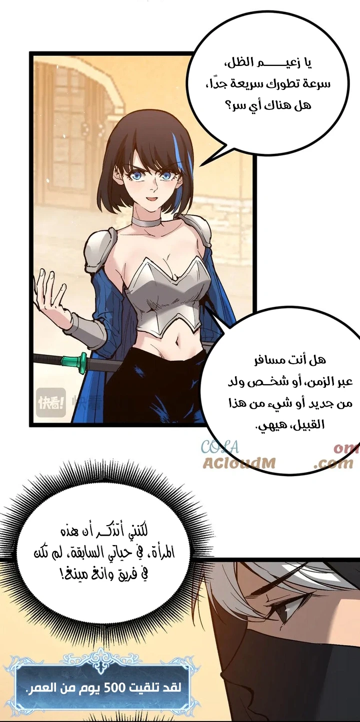 Chapter Image 40