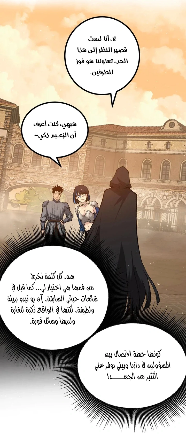 Chapter Image 43