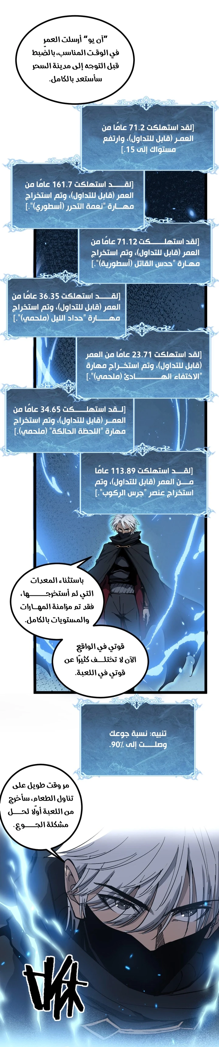 Chapter Image 11