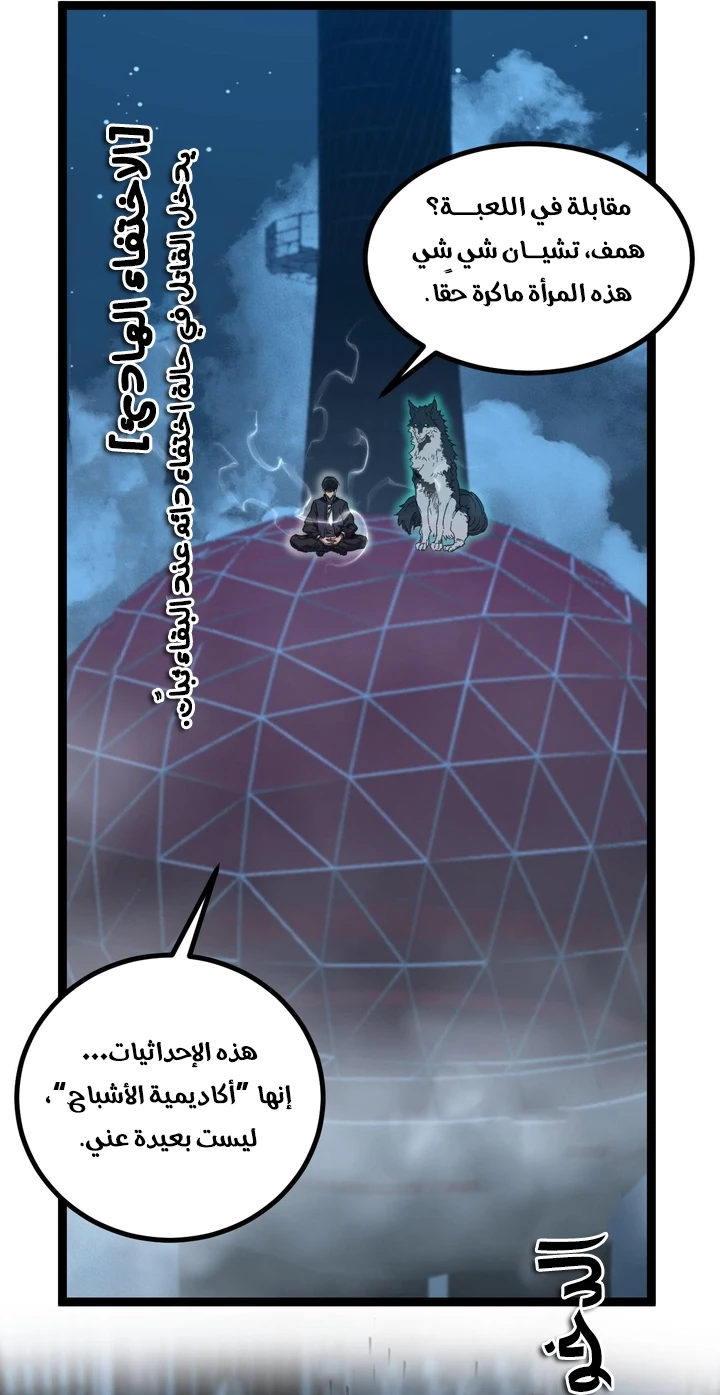Chapter Image 28