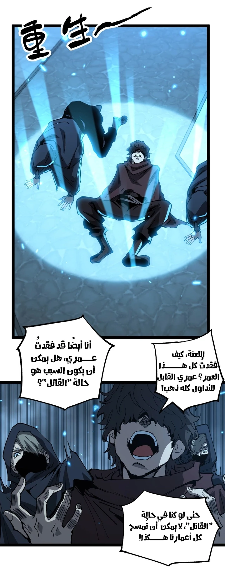 Chapter Image 5