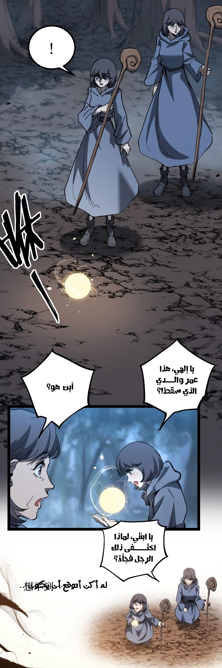 Chapter Image 15