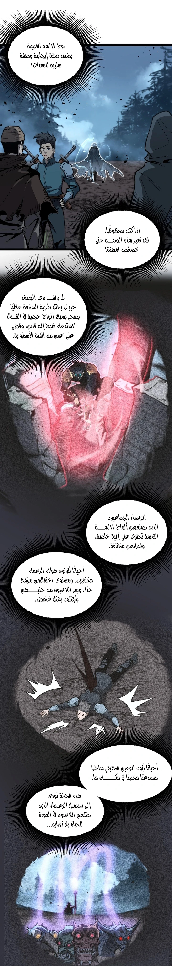 Chapter Image 18