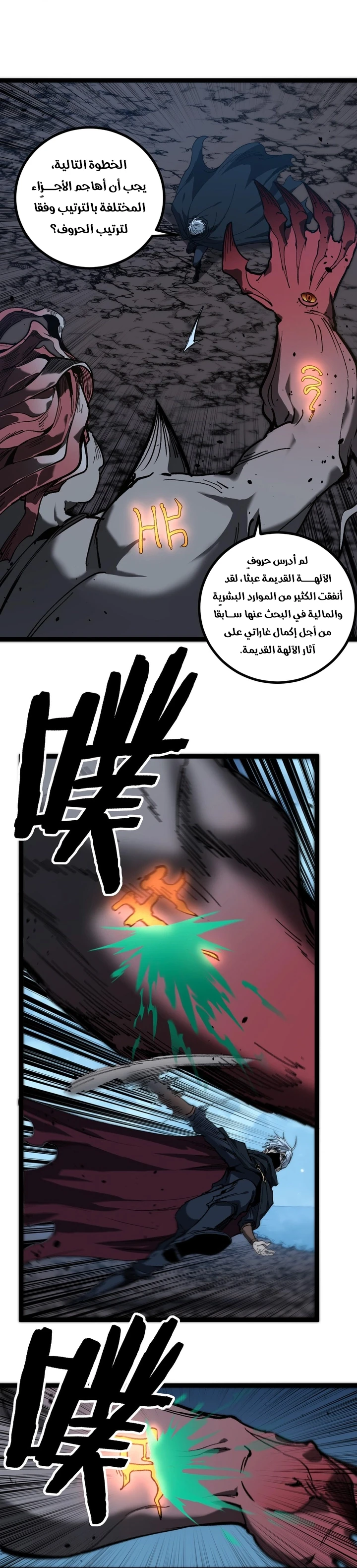 Chapter Image 29