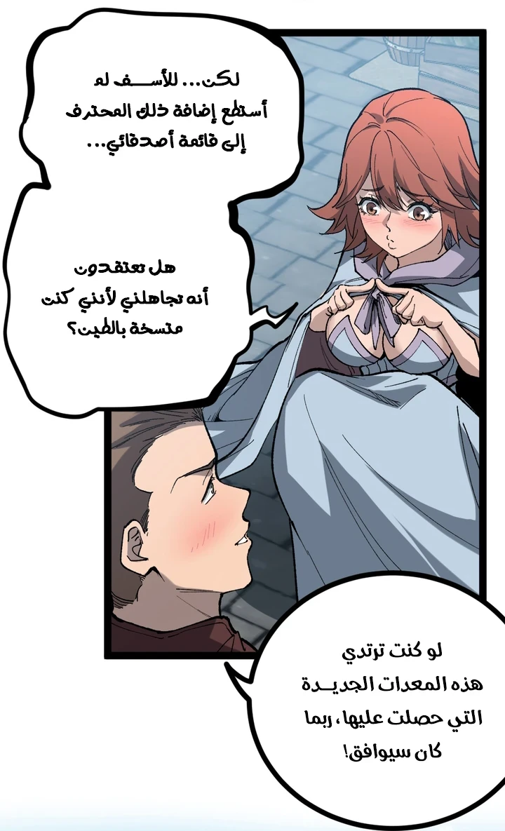 Chapter Image 29