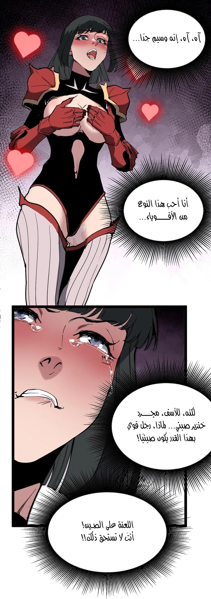 Chapter Image 6