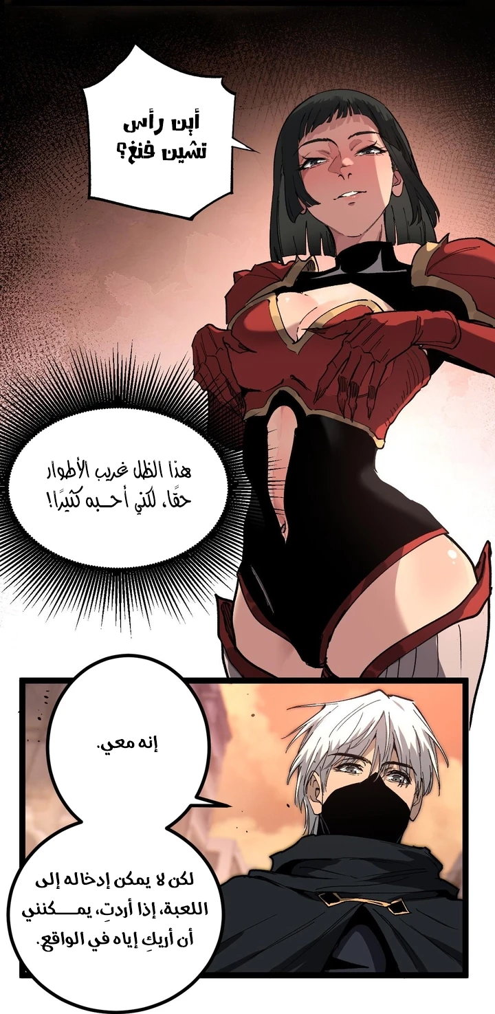 Chapter Image 13