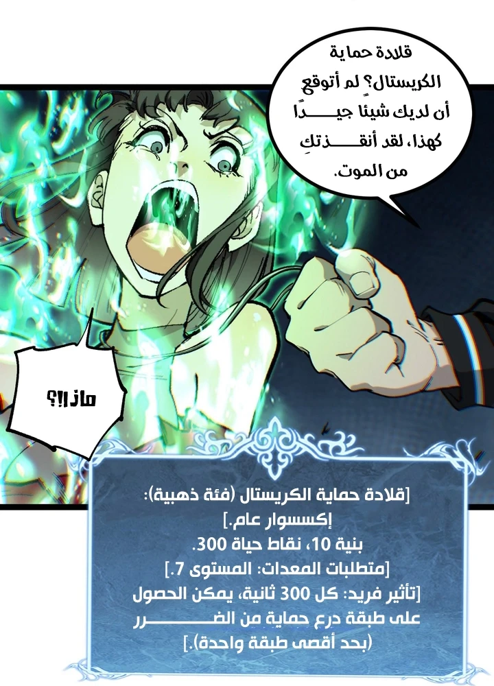 Chapter Image 38
