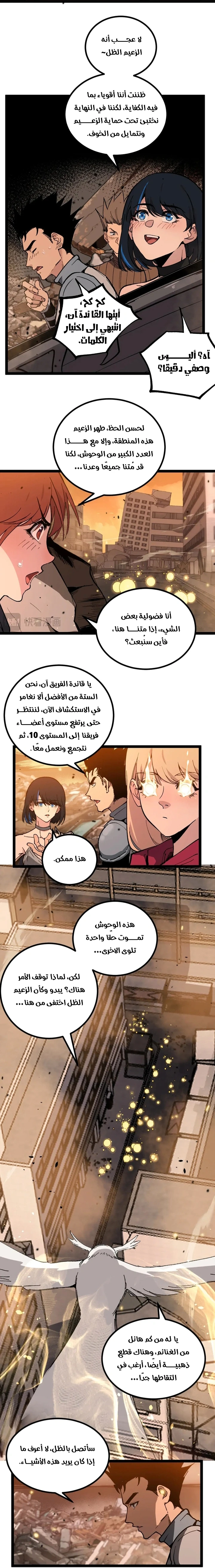 Chapter Image 18