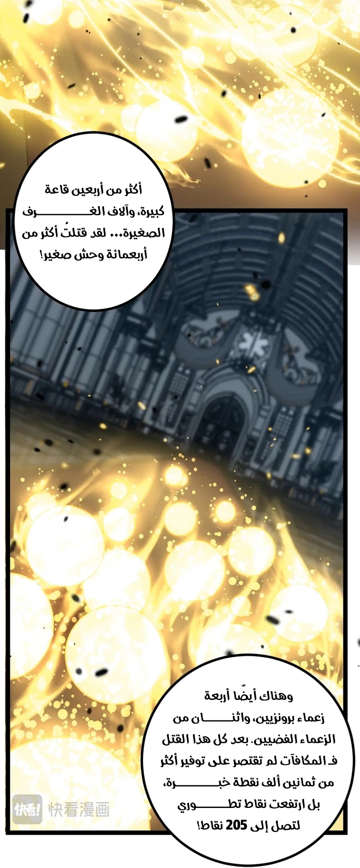 Chapter Image 21