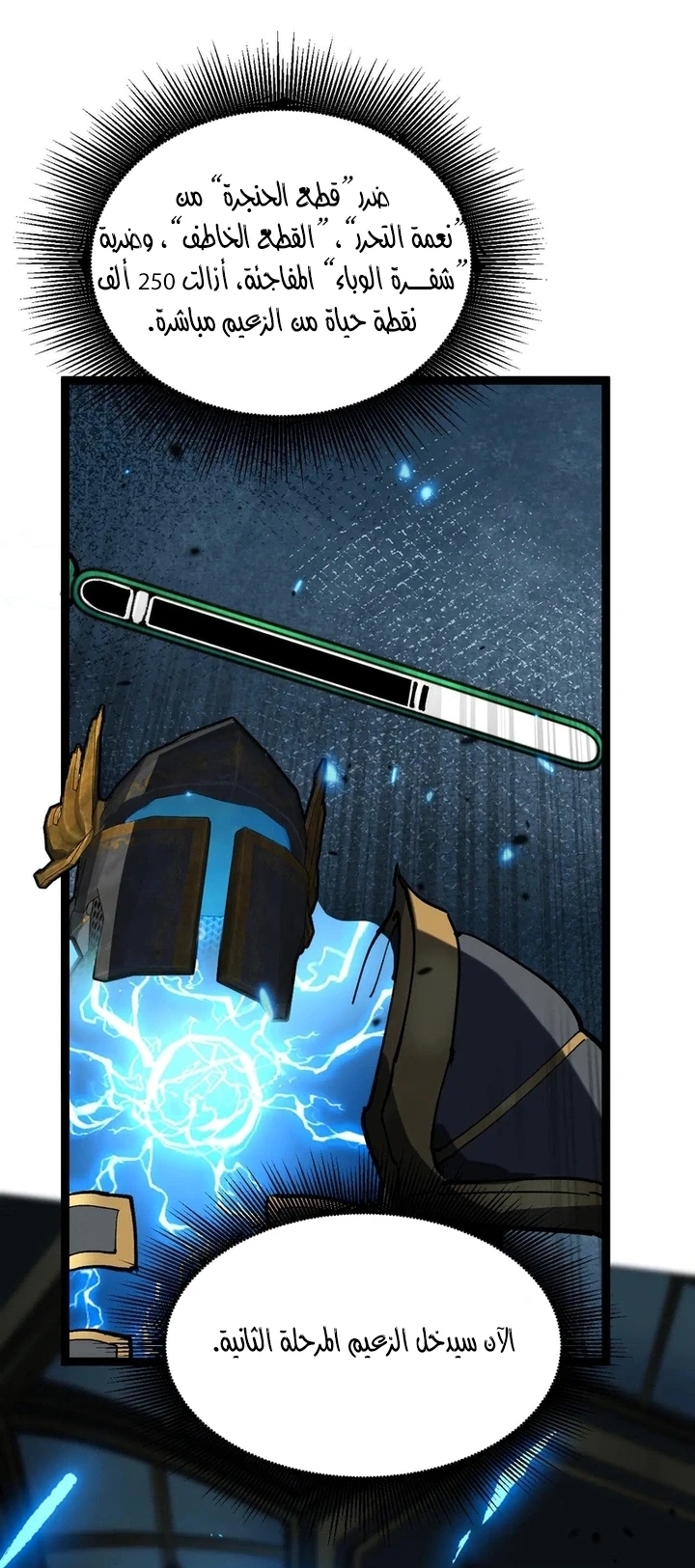Chapter Image 37