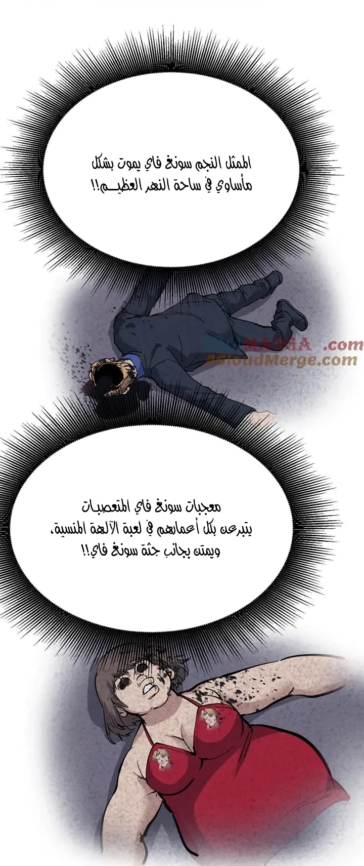 Chapter Image 6
