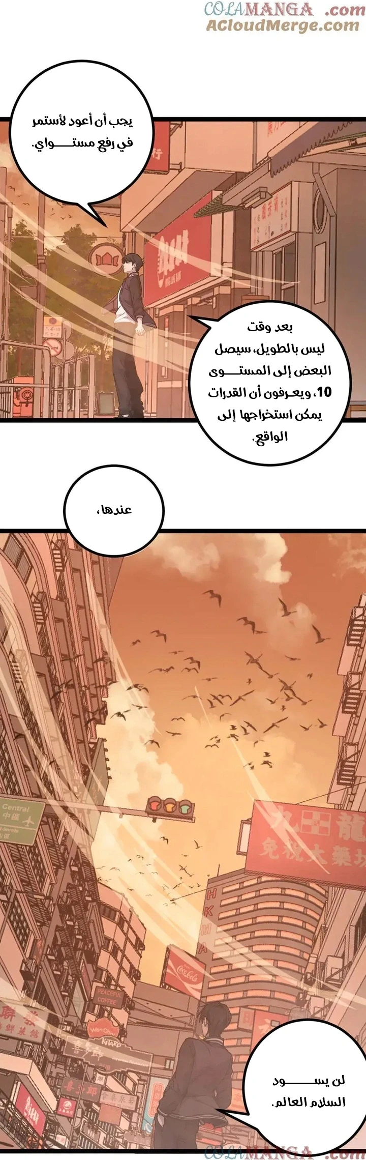 Chapter Image 30
