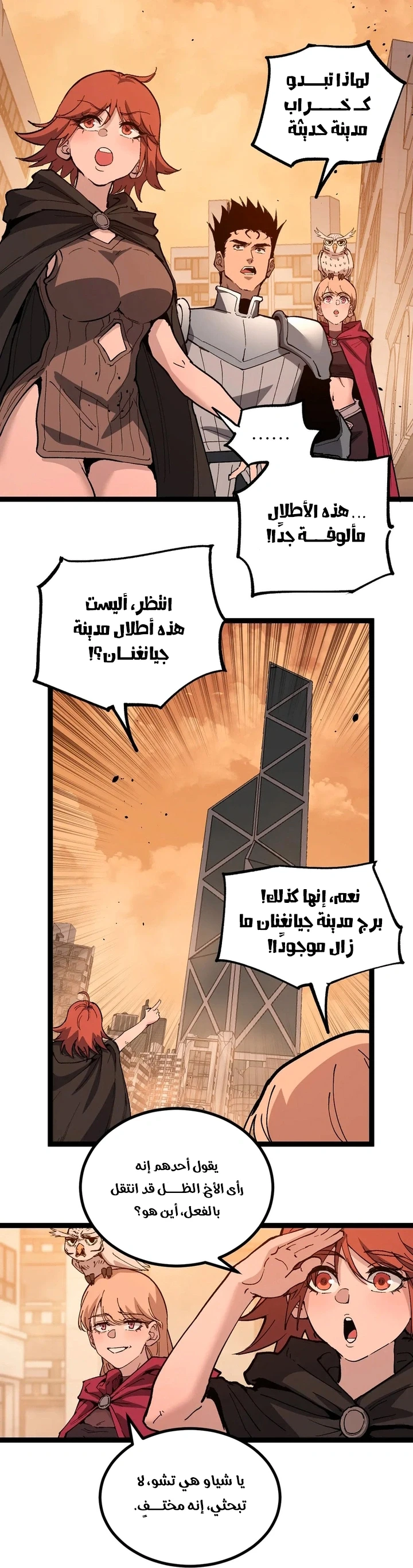 Chapter Image 8