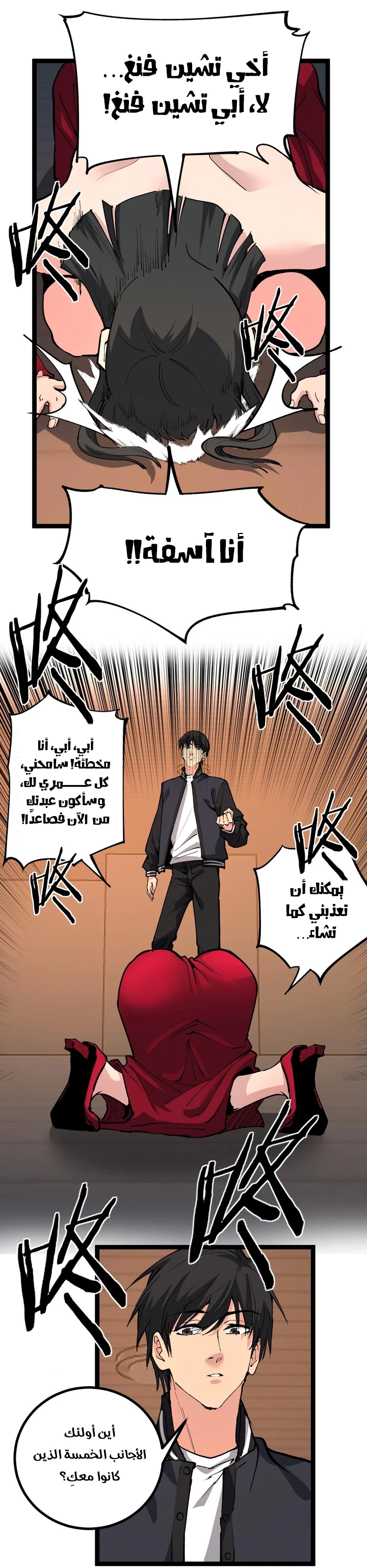Chapter Image 5