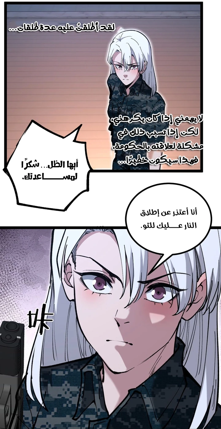 Chapter Image 29