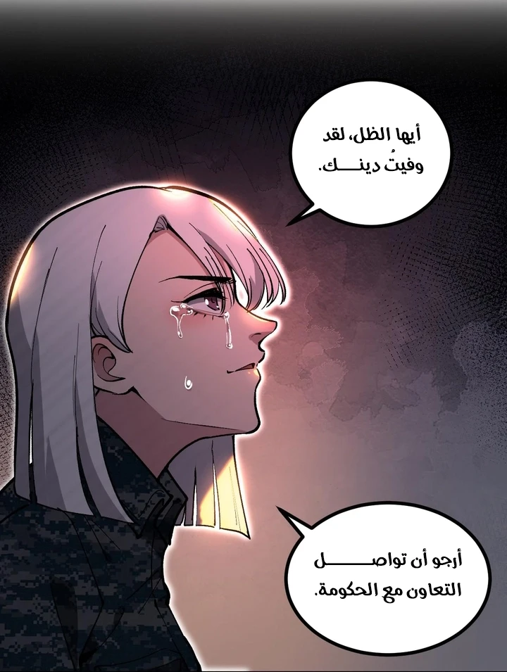 Chapter Image 32