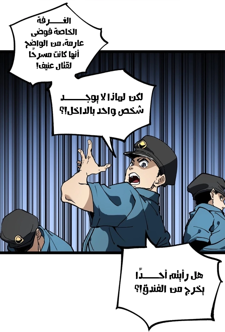 Chapter Image 9