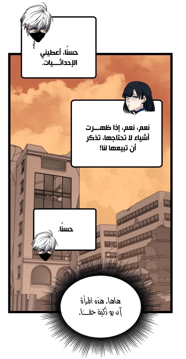 Chapter Image 26