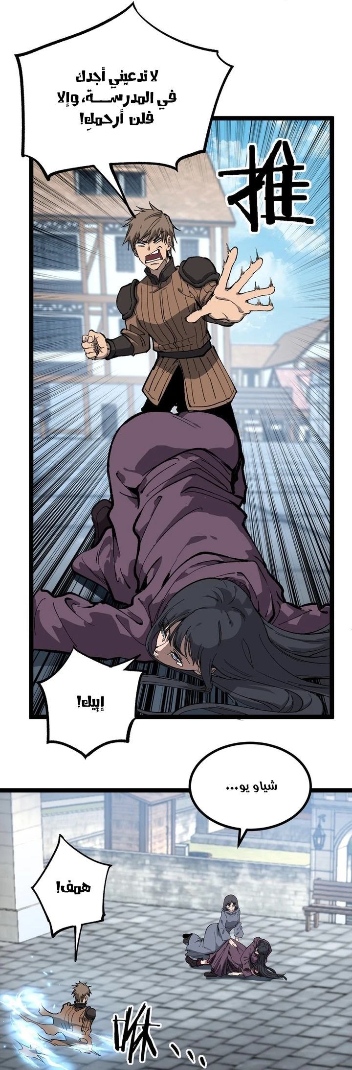 Chapter Image 7