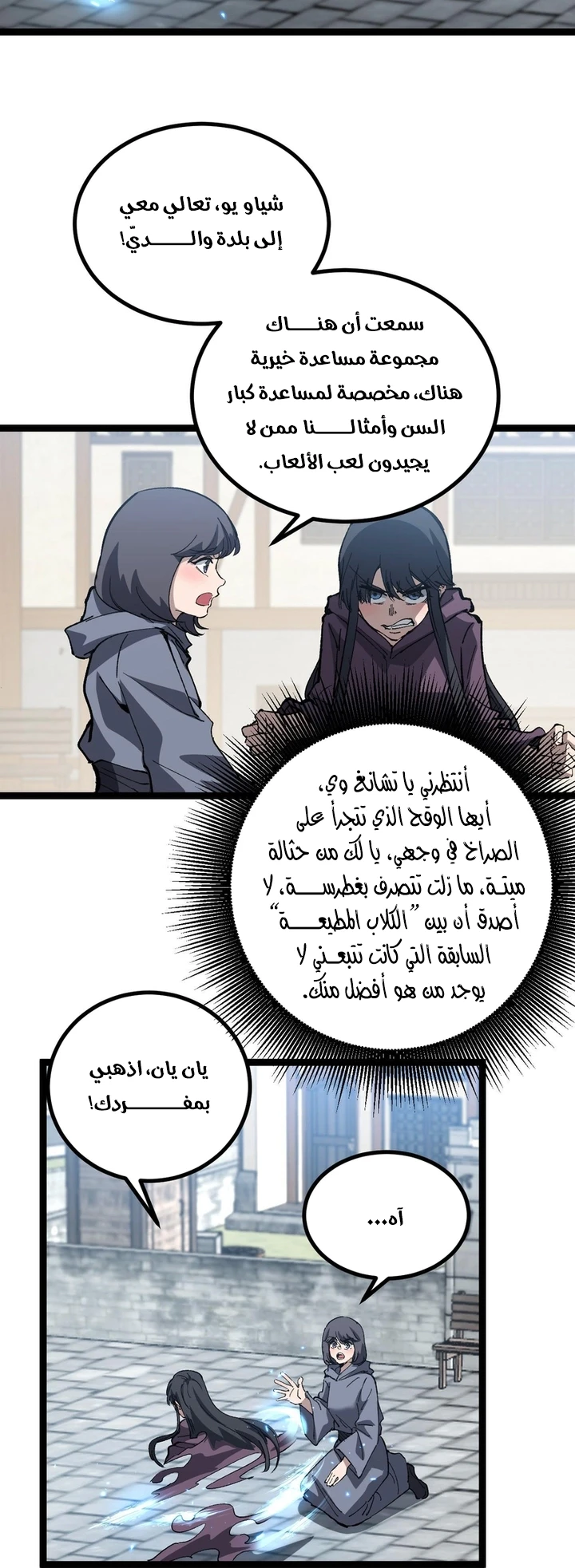 Chapter Image 8