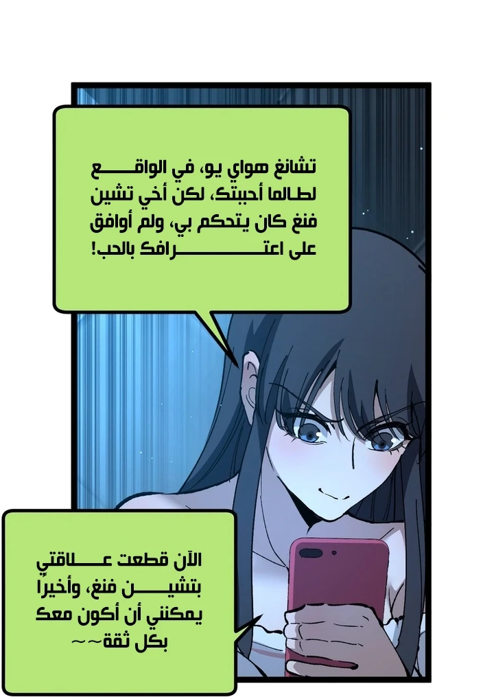 Chapter Image 13