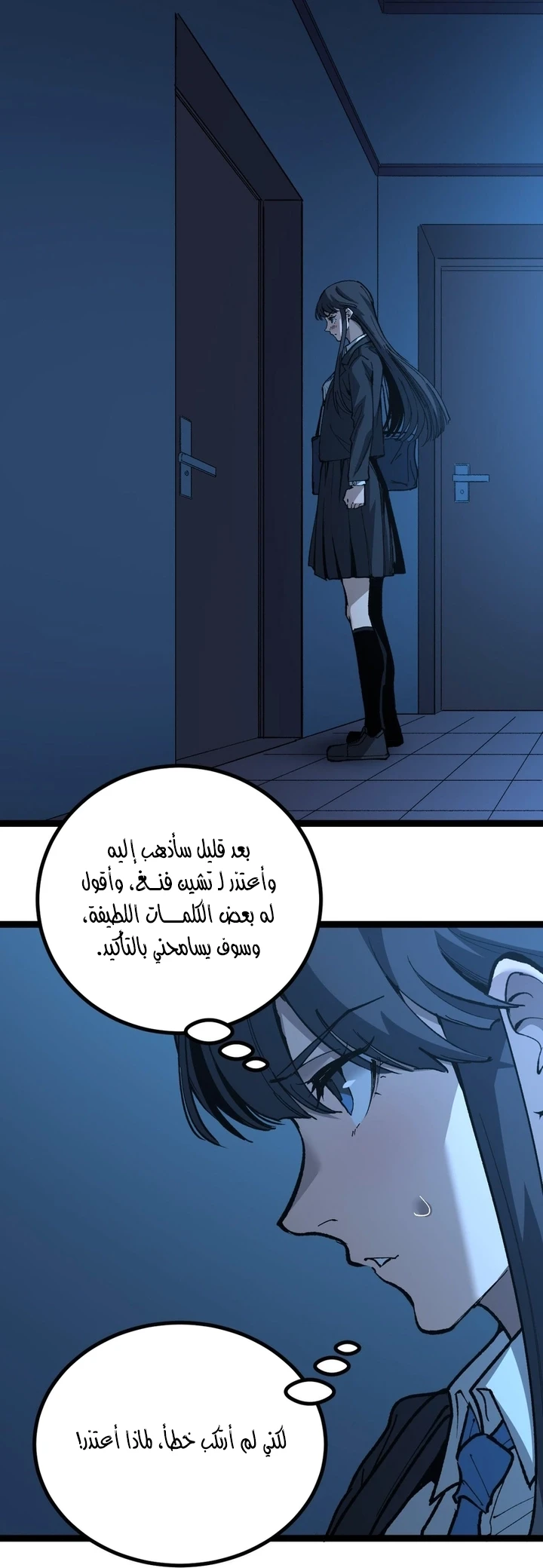 Chapter Image 20