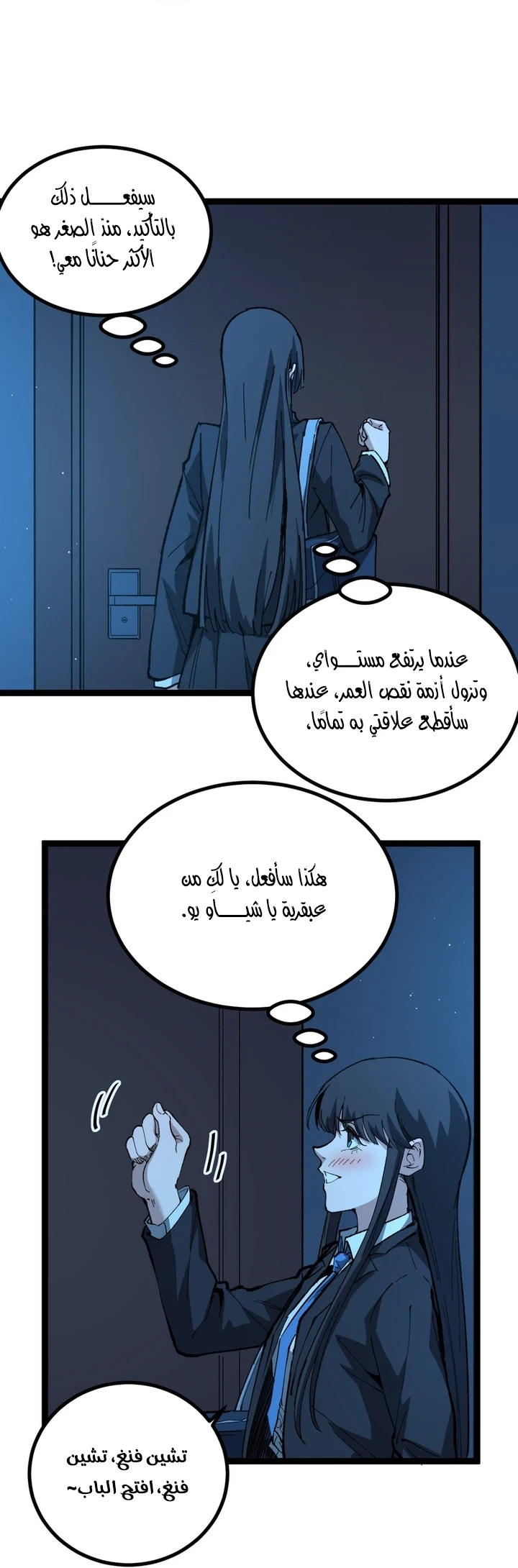 Chapter Image 22