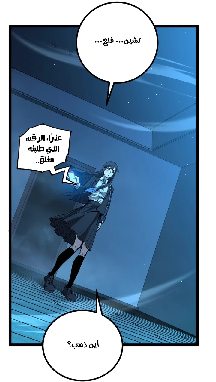 Chapter Image 28