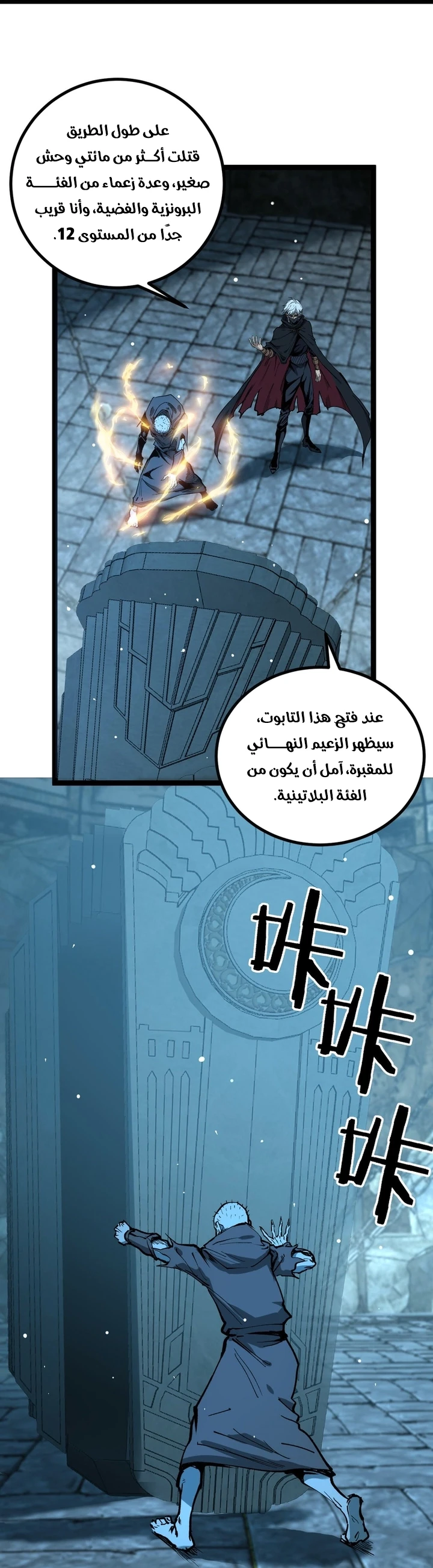Chapter Image 34