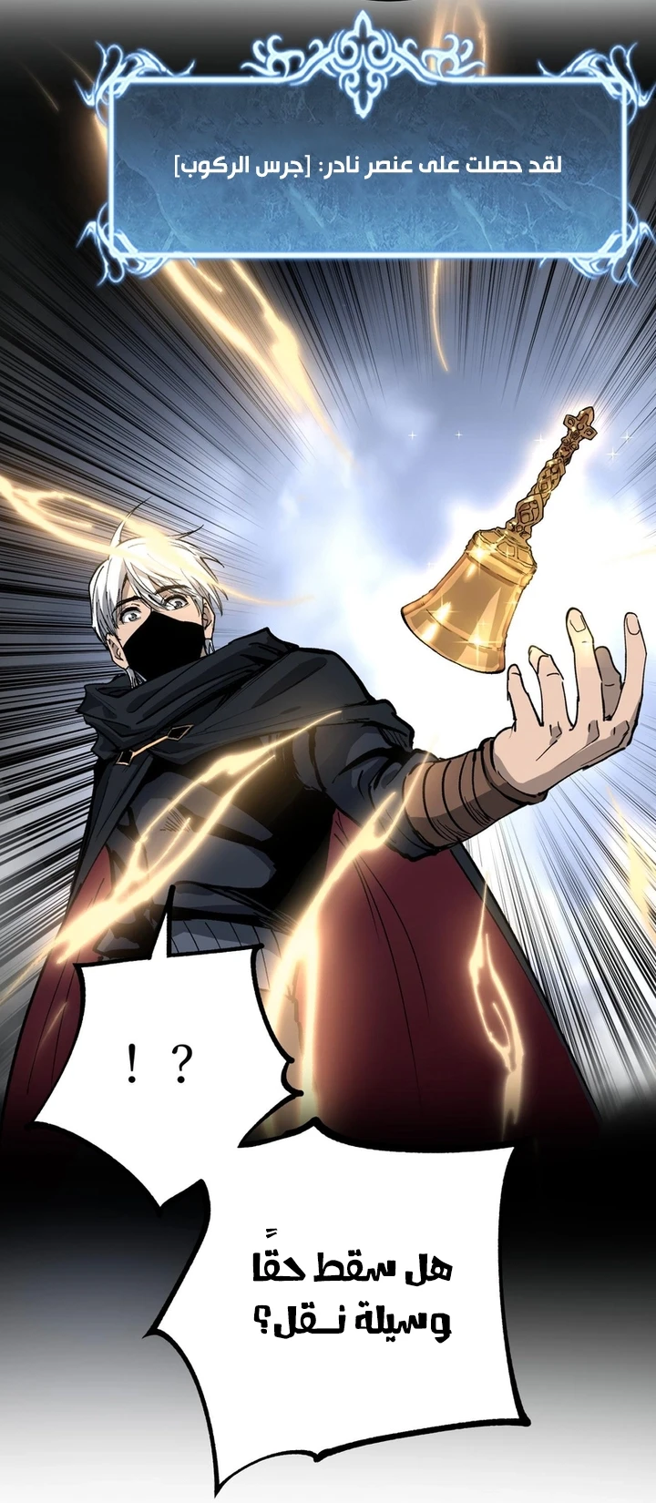 Chapter Image 49