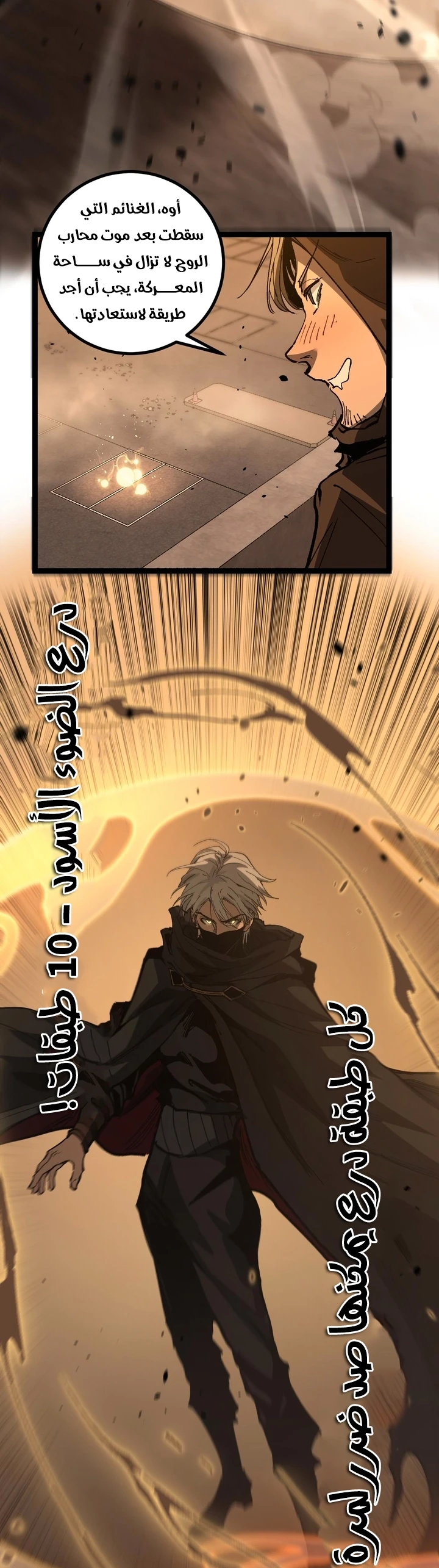 Chapter Image 7