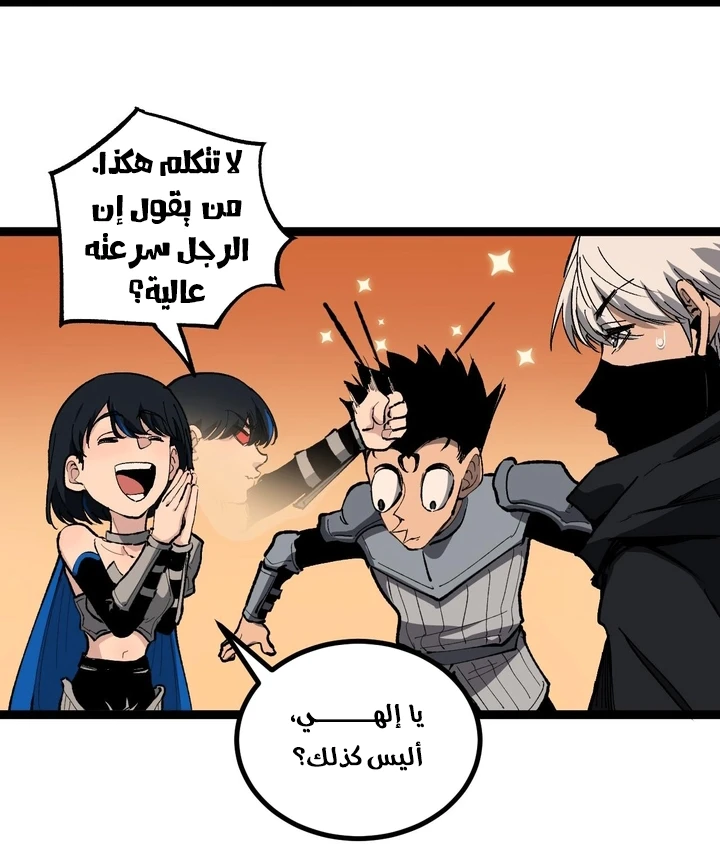 Chapter Image 38