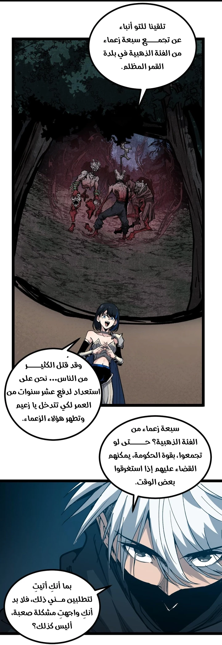Chapter Image 43