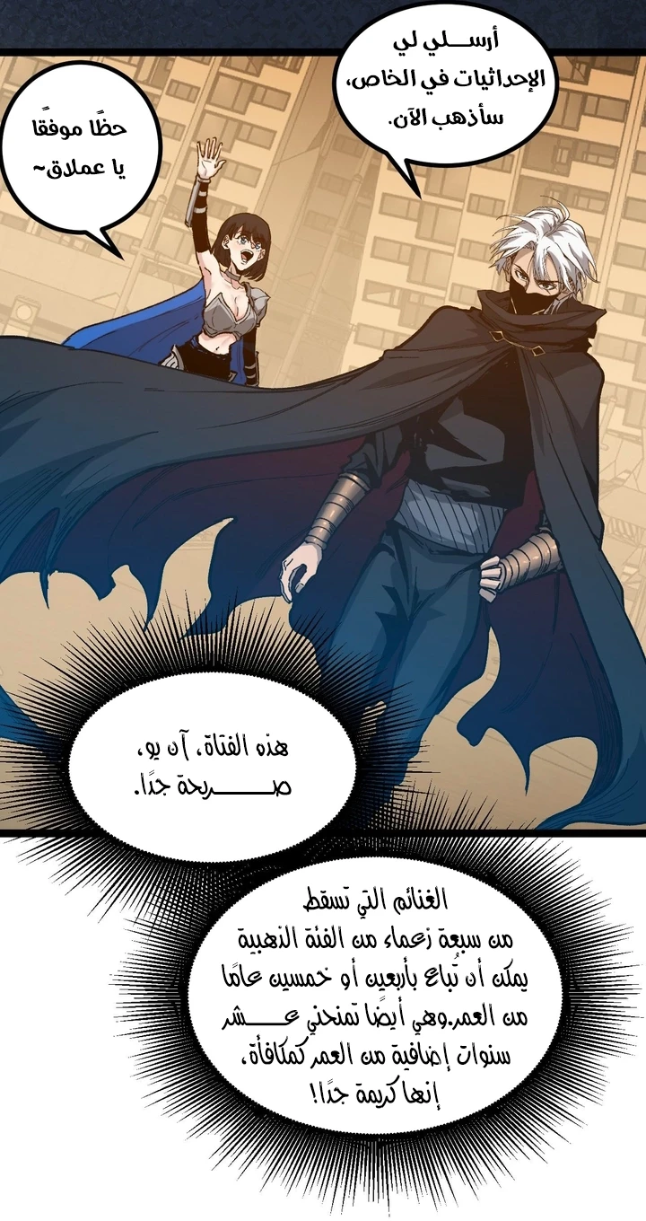Chapter Image 47