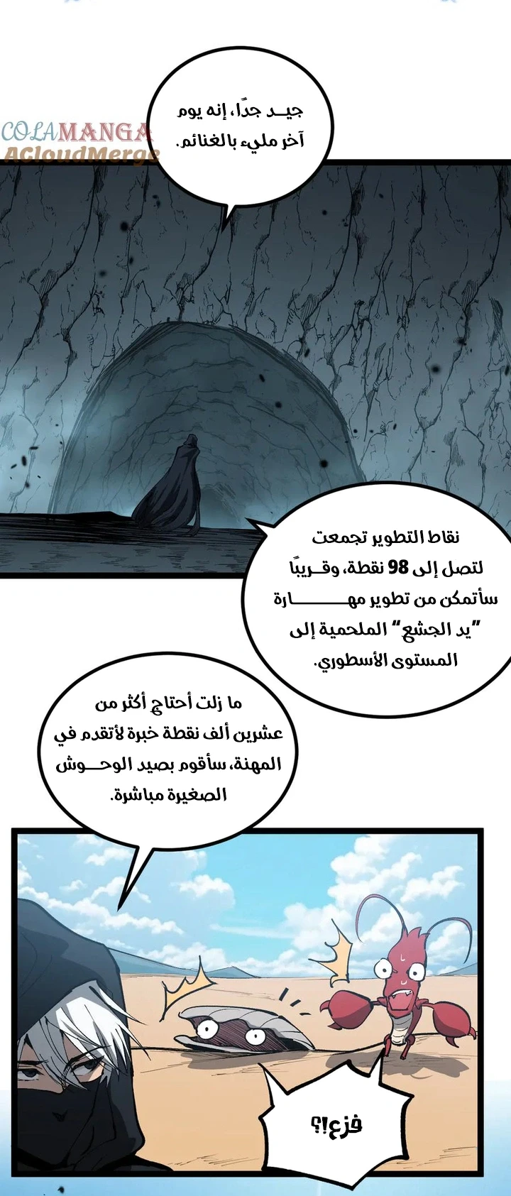 Chapter Image 6