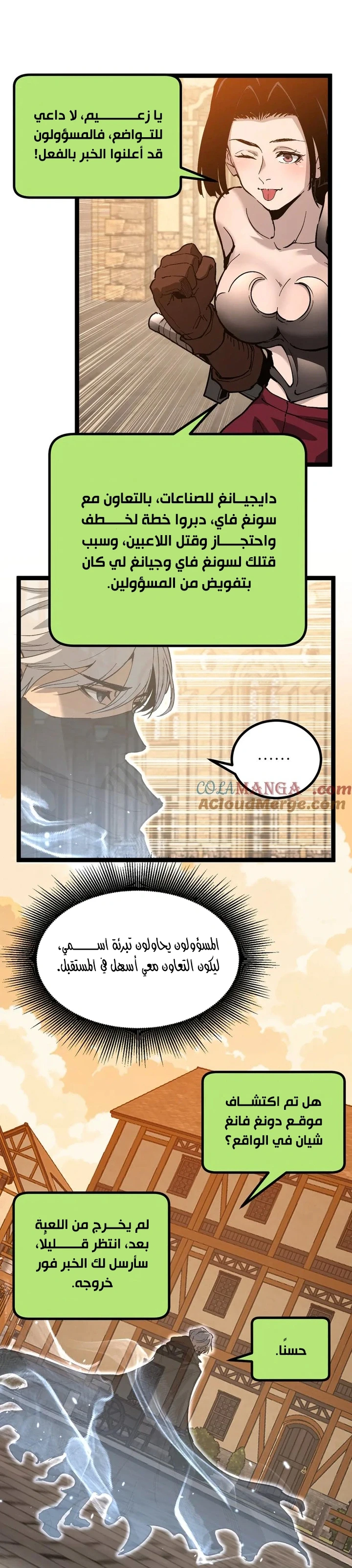 Chapter Image 32